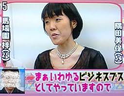 アジアン隅田美保がゴージャスなヘアスタイルで“美人”に変身