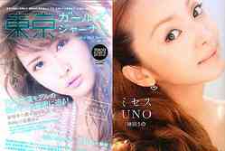 「人間的に無理…」紗栄子と神田うの“嫌われクイーン”の熾烈な攻防!!(メンズサイゾー) - エンタメ - livedoor ニュース