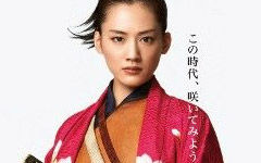 【悲報】綾瀬はるか、「八重の桜」視聴率低迷でおっぱいがしぼむ
