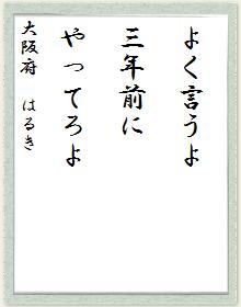 民主党がアベノミクスを批判するビラを作成wwww