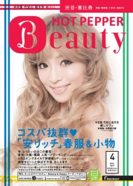 浜崎あゆみ、“食べても太らない”食生活＆メンタルを語る - モデルプレス