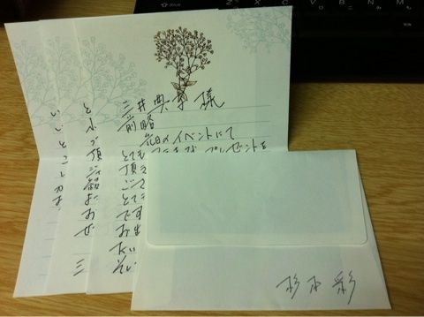 杉本彩の汚文字をご覧ください