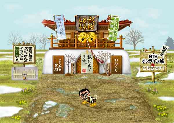 大泉洋が出演の『水曜どうでしょう』「しばらく旅に出ます。」