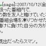 「神田うのが阪神大震災のとき死亡した人の人数を賭けてた」というデマがネットに出回り本人激怒！ – ガジェット通信