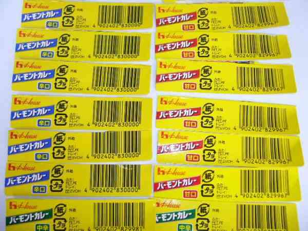 Hey!Say!JUMPパーティー応募目当てでバーモントカレーがバカ売れ