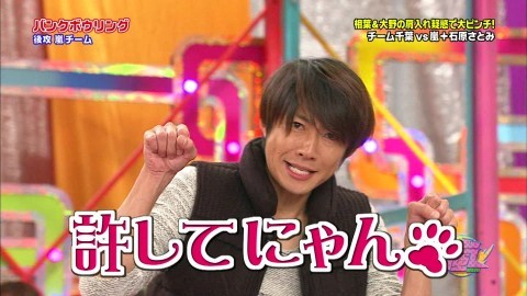 櫻井翔と相葉雅紀が『VS嵐』でまさかのキス！その真相は…