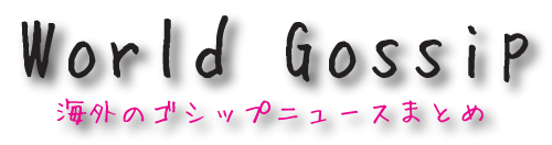 Worldgossip （ワールドゴシップ）