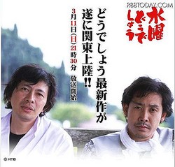 大泉洋のエッセイが“村上春樹超え”! 10日で7万部