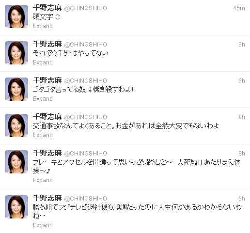 剛力彩芽がTwitterを始める！一方、偽物のアカウントは凍結…