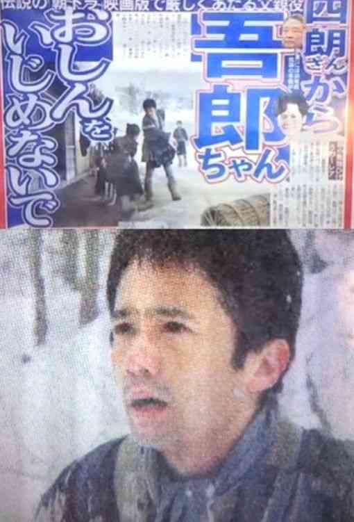 稲垣吾郎、短髪&無精ひげで新境地を開拓！「おしん」の父親に