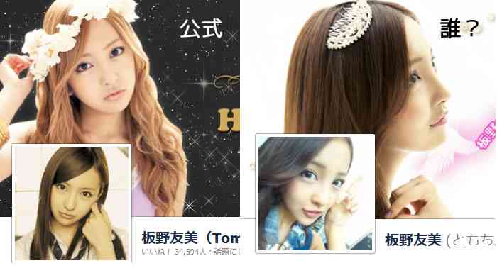 若槻千夏、偽Facebookにちょっと感心…でも「決して公認はしていないぞ」ときっぱり
