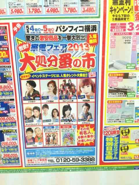  社長と不倫したAKB48河西智美の処分が決定
