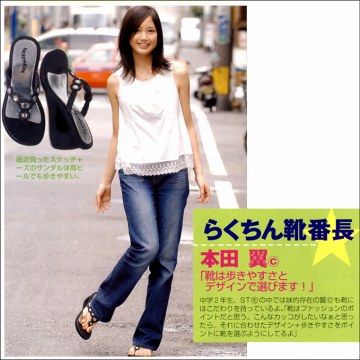 女子中学生時代の本田翼が可愛い！