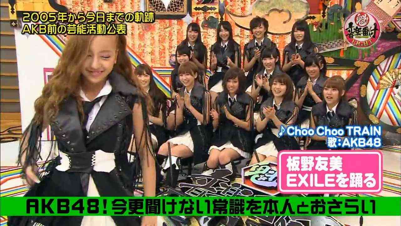 板野友美　EXILEを踊る - YouTube