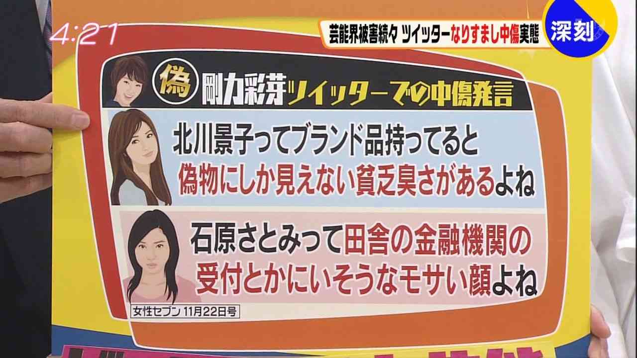 剛力彩芽がTwitterを始める！一方、偽物のアカウントは凍結…