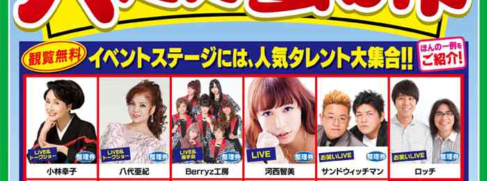  社長と不倫したAKB48河西智美の処分が決定