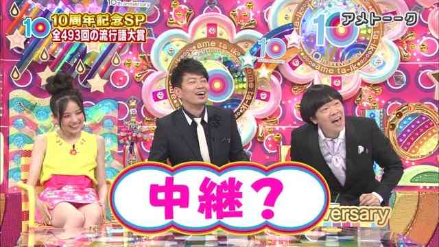【放送事故】アメトーークでベッキーのパンツが丸見えに