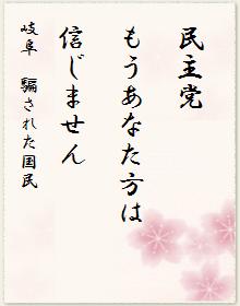 民主党がアベノミクスを批判するビラを作成wwww