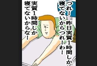 他人に嫌われるTwitterアピールベスト10の発表　「彼氏彼女いない」「寝てない」 – SNN（Social News Network）