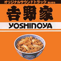 「もし吉野家がソフトバンクだったら」が秀逸すぎるwwww