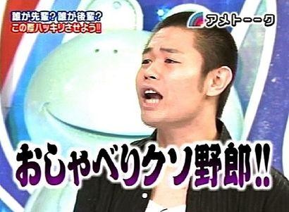 アメトーク好きな人集まれ