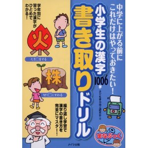 母「小３息子の字を“汚い”と言った担任の先生、ヒドいと思います」
