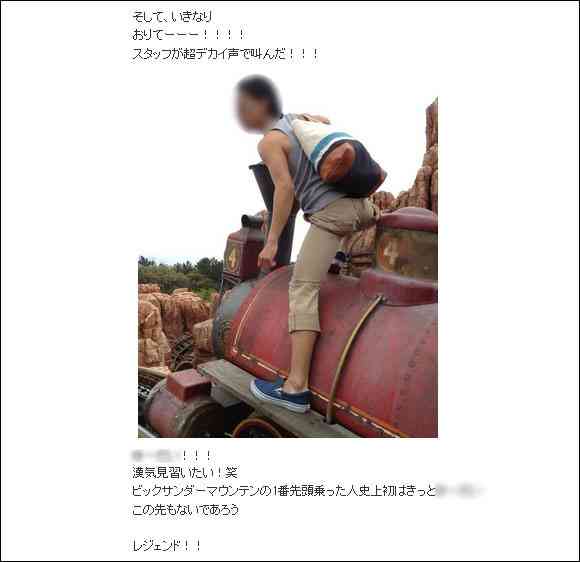 【バカ再び】ディズニーランドで迷惑行為！ ビッグサンダーマウンテンで立ち乗り → 運営中止で数百人に迷惑 → 平気な顔して飯食って「レジェンド！」
