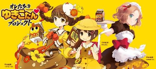 焼津商工会が作った「萌え系」キャラが酷すぎると話題にww