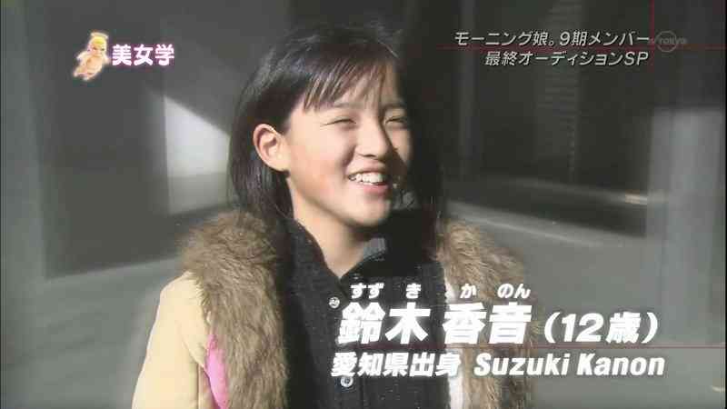 モーニング娘。ズッキこと鈴木香音の腕ｗｗ