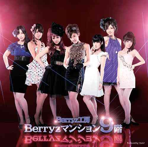 Berryz工房が全員“ももち”化ｗｗｗ