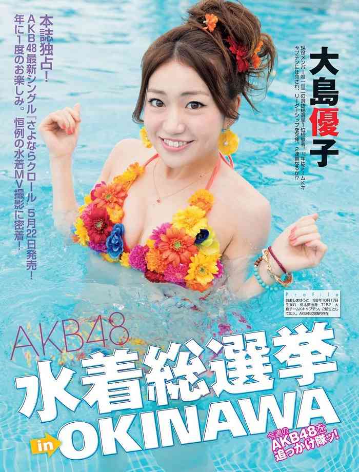 【AKB48総選挙】大島優子に5000票、約800万円をつぎ込んだオタが出現ww