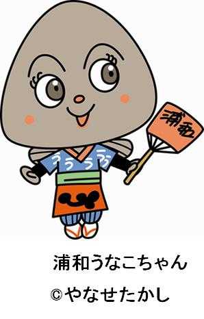 あなたの地元のゆるキャラ、アピールしませんか