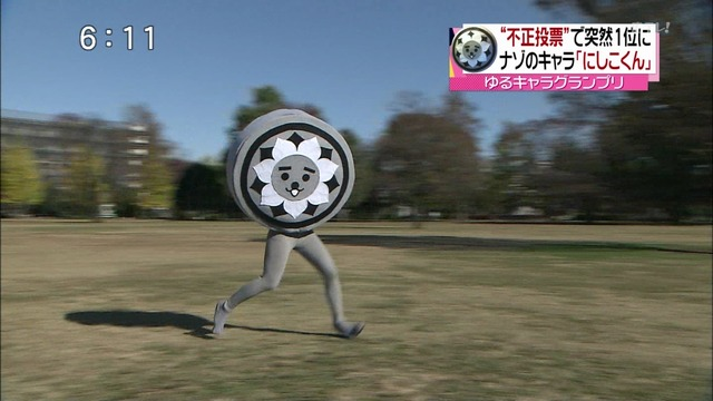 あなたの地元のゆるキャラ、アピールしませんか