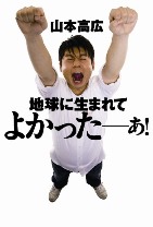 世界陸上から織田裕二が消える？陸連がTBSに番組内容改善の要請→織田サイド反発