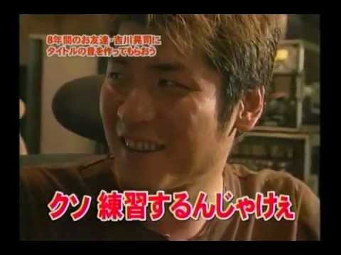 吉川晃司 　「クソ練習するんじゃけぇ・・・」 - YouTube