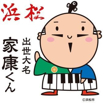 あなたの地元のゆるキャラ、アピールしませんか