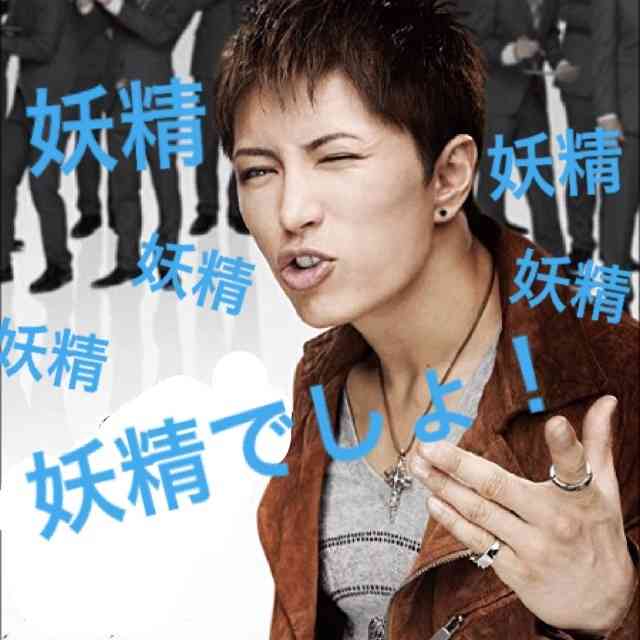 「私はGACKTに6時間レイプされた」