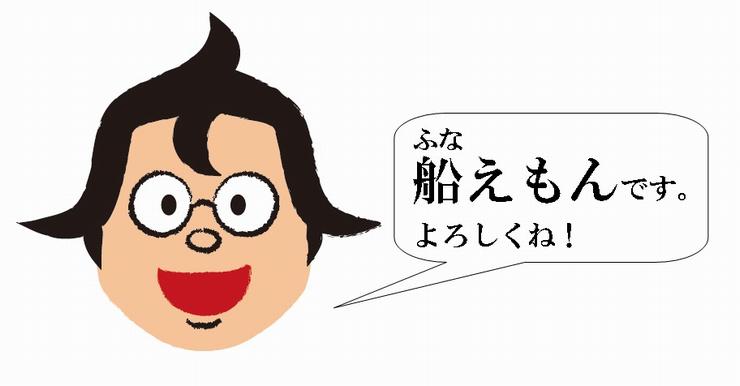 ゆるキャラ・ふなっしーを船橋市が公認しない理由
