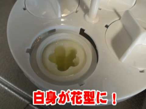 黄身が星・ハート型になるゆで卵