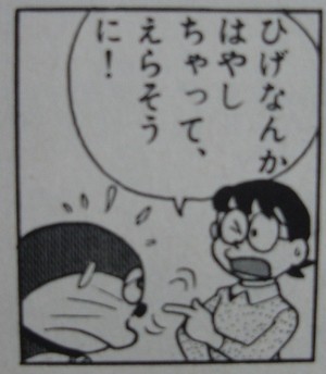 思わずツッコミたくなる漫画
