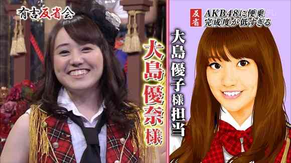 「有吉反省会」出演のAKB48そっくりグループのクオリティーｗｗ