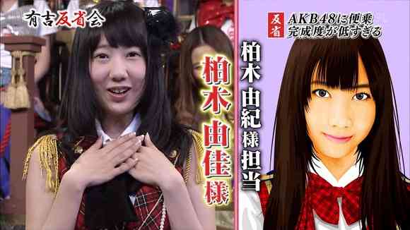 「有吉反省会」出演のAKB48そっくりグループのクオリティーｗｗ