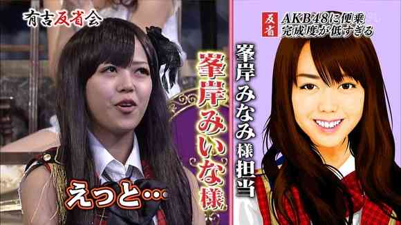 「有吉反省会」出演のAKB48そっくりグループのクオリティーｗｗ