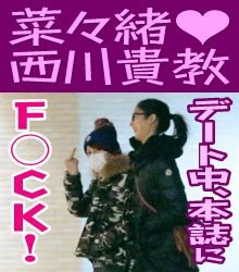 菜々緒、盗撮やつきまとい等ファンからの迷惑行為に言及