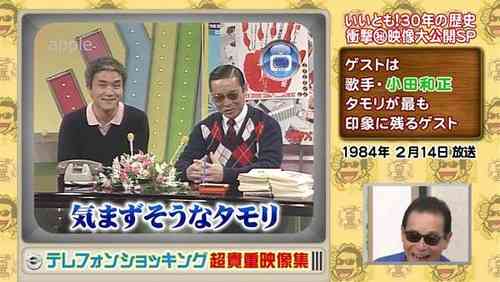 みのもんた、タモリと29年ぶり共演!かつては同時間帯のライバル