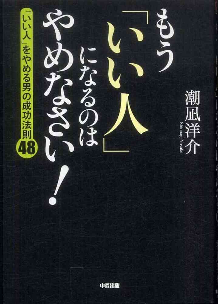 「いい人だと思ってたのに…」な、どんでん返しなエピソード
