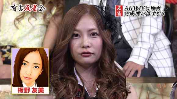 「有吉反省会」出演のAKB48そっくりグループのクオリティーｗｗ