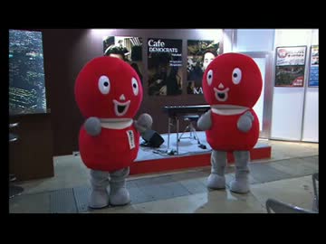 H25/4/27 【ニコニコ超会議 民主党ブースオープニング】 ‐ ニコニコ動画:Q
