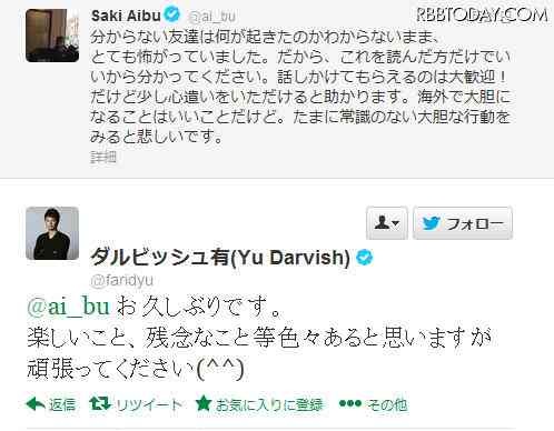 “ファンの迷惑行為”に苦悩する相武紗季…ダルビッシュ有からのエールで「私も頑張ります」