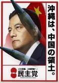 民主党がアベノミクスを批判するビラを作成wwww